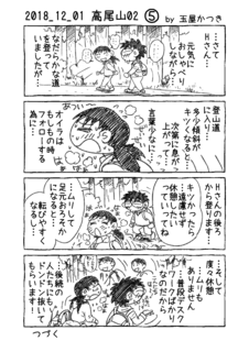 2018_12_01 高尾山02_D.png