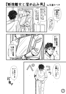 断捨離女と溜め込み男_01.png