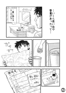 断捨離女と溜め込み男_02.png