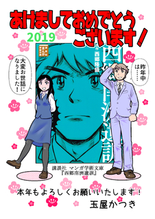 2019年賀状+.jpg