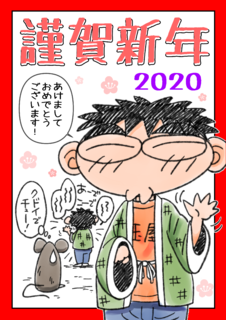 2020年年賀状(WEB用).png