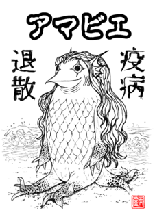 AMABIE.png