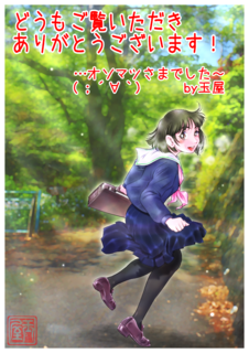 G冬セーラー(完成あいさつ).png