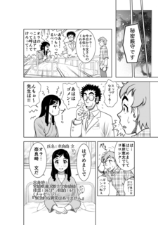 ナノコン_014.jpg