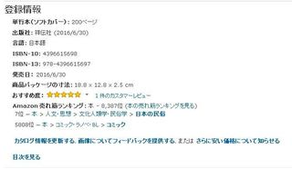 梅干と日本刀7位.JPG