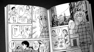 梅干と日本刀(梅干編)_中身.jpg