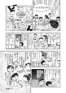 西荻窪 寺子屋食堂_P02(修正).png